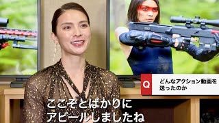 秋元才加、猛アピールで掴んだハリウッドデビュー！映画『山猫は眠らない8 暗殺者の終幕』インタビュー