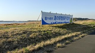 道の駅整備予定地（茨城県龍ヶ崎市）