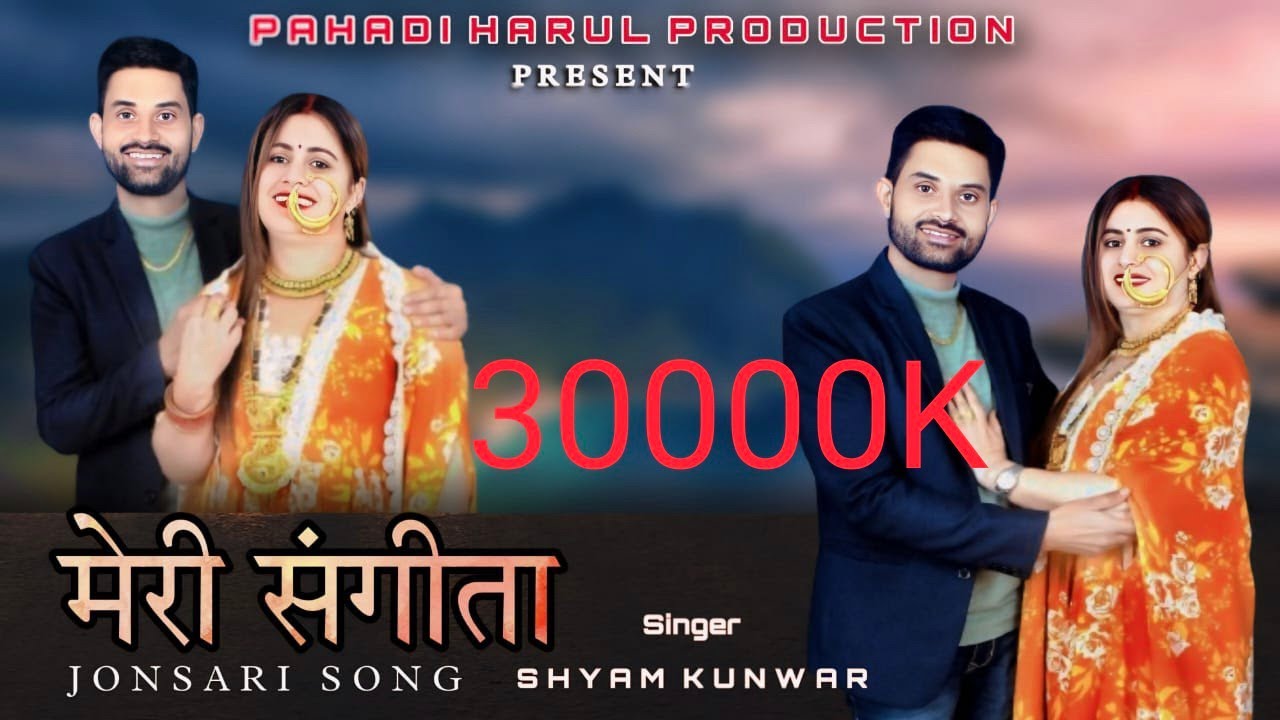 Meri Sangeeta Jonsari Love Song 2024 Shyam Kunwar Abhishek Bisht