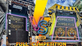 PAILWAN SOUND SOLAPUR VS V AUDIO KARAD POWER PLUS | FULL COMPETITION | GANPATI VISARJAN 2022 SANGVI