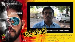 Chittachanchala- Trailer Bytes by Dharmanna....