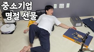 점점 일감이 줄어드는 위기의 중소기업에서 준 선물