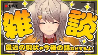 【作業雑談】最近の近況や今後のお話を少し…！作業しつつゆるっとお話したい！【犬倉晴/Vtuber】