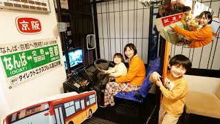 部屋にバスの運転席 京阪バス＆叡山電車ルームに泊まってきた 京都タワーホテル