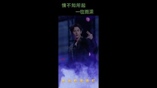 浪浪钉 | 俊哲 | 张哲瀚 | 龚俊  真心夜老婆到底哭了没有？