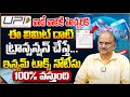 Nanduri RaviKumar : UPI Bank Transactions LIMIT & CASH Deposit LIMIT For Income TAX Notice | SumanTV