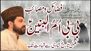 Allama Asif Raza Alvi |Complete Majlis |Bibi Umm Ul Baneen sa | Complete Shajra |Fazal | Masaib