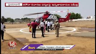 Telangana CS Somesh Kumar, DGP Mahender Reddy visits Suryapet | V6 Telugu News