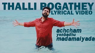 Thalli Pogathey - Official Single | Achcham Yenbadhu Madamaiyada | A R Rahman | Lyric Video