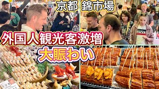 京都 外国人観光客急増の錦市場 食べ歩きで大混雑 大賑わい GWの様子 Nishiki Market in Kyoto