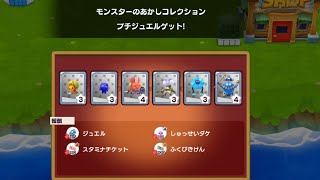 プチジュエルゲットあかしコンプしてみた！【New電波人間のRPG Free】