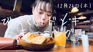 【Cafe Vlog No.4】びっくりドンキーのモーニングで今年の締めをしてきました