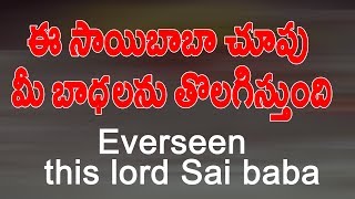 Sai Baba Temple Dindi || సాయిబాబా ఆలయం || దిండి || DARSHANAM LIVE