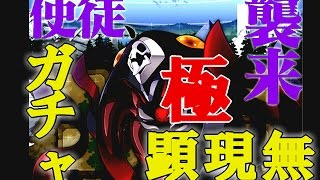 【ガチャ・顕現無】使徒 襲来…　サモンズ×エヴァコラボダンジョン攻略【サモンズ実況】