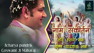 Naam Sankirtan | Hari Haraye Namah | हरि हराये नमः | Shri Pundrik Ji