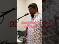 හිටිවන බයිලා 🎻 shorts music