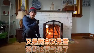 屋外漫天飞雪，屋内猴哥升起壁炉，多伦多的冬天跟黑龙江不一样