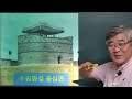 한자이야기 1784 돈대... 무슨 뜻인가