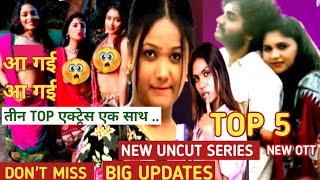 Three top actress | upcoming series | priyanka chaurasiya | top 5 | new | uncut web series | update