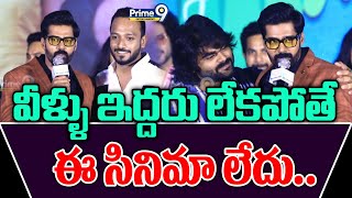 వీళ్ళు ఇద్దరు లేకపోతే ఈ సినిమా లేదు | Month Of Madhu | Naveen Chandra Speech | Prime9 Entertainment