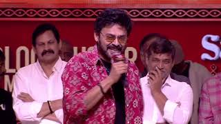 Victory Venkatesh Speech At Sankranthiki Vasthunam Musical Night Event | Silly Monks Tollywood