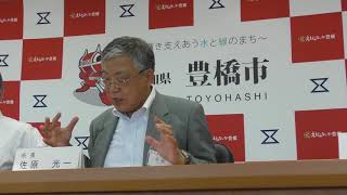 平成30年6月豊橋市長記者定例会見