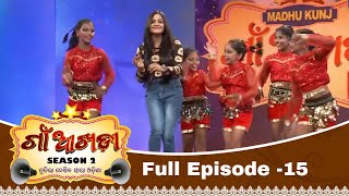 Gaon Akhada Season 2 | Full Episode- 15 | Tarang Reality Show | Eli Padhi