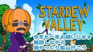 【スタバレ枠】お久しぶりのスタバレ枠mod有　#Stardew Valley【#机上の加母田 】