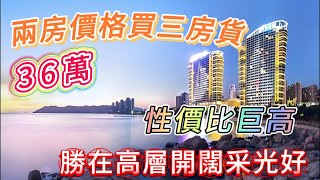 【十裏銀灘】-超高性價比|800尺三房|加贈入戶花園|平靚正#十里銀灘