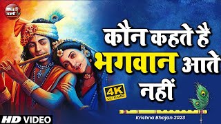 LIVE🔴Nonstop Radha Krishna Bhajan | टॉप 10 राधा कृष्ण भजन | New Krishan Bhajan 2025 | Krishna Songs