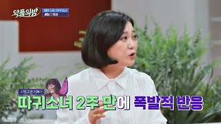 [선공개] 지금 생각하면 창피한 ′연예인병′.ssul 악플의 밤(replynight) 4회