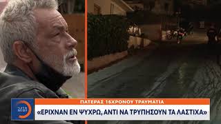 Αιματηρή καταδίωξη στο Πέραμα: Έπεσαν πάνω από 30 πυροβολισμοί