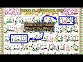 SURAH AL-MUZZAMMIL (73) Learn to Read WORD by WORD ( Learn Quran ) HD Quran