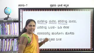 Samveda - 7th - Kannada - Hacchevu Kannadada Deepa (Part 2 of 2) - Day 62