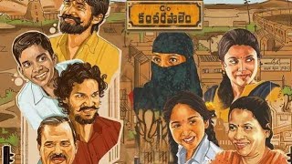 C/O kancharapalem full movie | tamil explanation | movie tamiza | tamil |