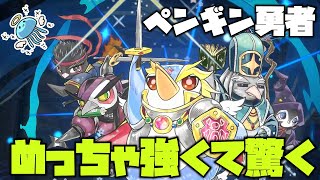 【遊戯王マスターデュエル】 対戦で出会ったペンギンデッキが強すぎる 【ゆっくり解説】