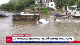 Συγκλονιστικό οδοιπορικό του ΣΚΑΪ - Εικόνες καταστροφής | Βραδινό δελτίο | 07/09/2023