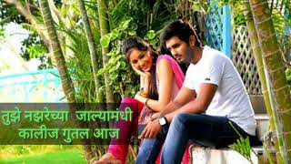Govyachya kinarya ver song marathi.