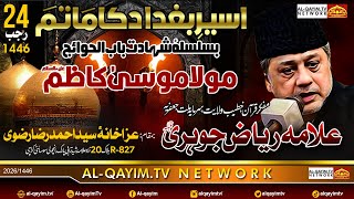 🔴LIVE 24 Rajab 2025 | Majlis Shahadat Imam Musa Kazim A.S | Allama Riaz Jauhri | Ancholi, Karachi