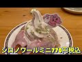 コメダ珈琲　おぱんちゅうさぎコラボ　モーニングサービス