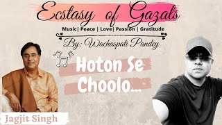 Honton se chhulo - Jagjit Singh || Covered by : Wachaspati Pandey | With Lyrics.