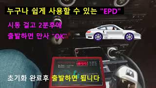 EPD 시가잭 자동차 연료절감기 사용방법