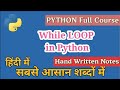 While Loop in Python in hindi | Python Tutorials for Beginners | Cloud Tech Burner