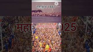 वर्षों पहले जो थी एक नदी प्यार की / Prayagraj ka sabse bada MahaKumbh #mahakumbh2025 #viralvideo