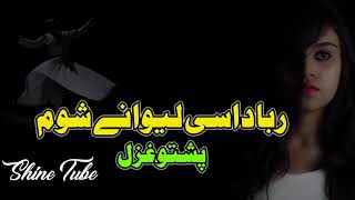 Pashto New 2020 Song | Raba Dase | Sad Pashto Ghazal | HD