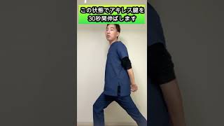 【ガチガチ背中をスッキリ】知らないと損をする60秒ストレッチ