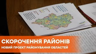 Новые админграницы Украины. Кабмин утвердил проект распределения областей