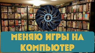 Распродажа настольных игр из коллекции Магии настольных игр.