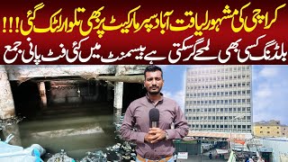 Laiquatabad Famous Super Market Seal | Lalukhet Market Update | Karachi Public Issues