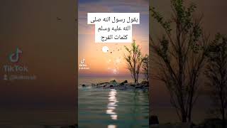 #الدعاء_عباده #لاالهالاالله #اللهاكبر #استغفرالله #صلوا_على_الحبيب_محمد_ﷺ #لايك #دعاءمستجاب #دويتو